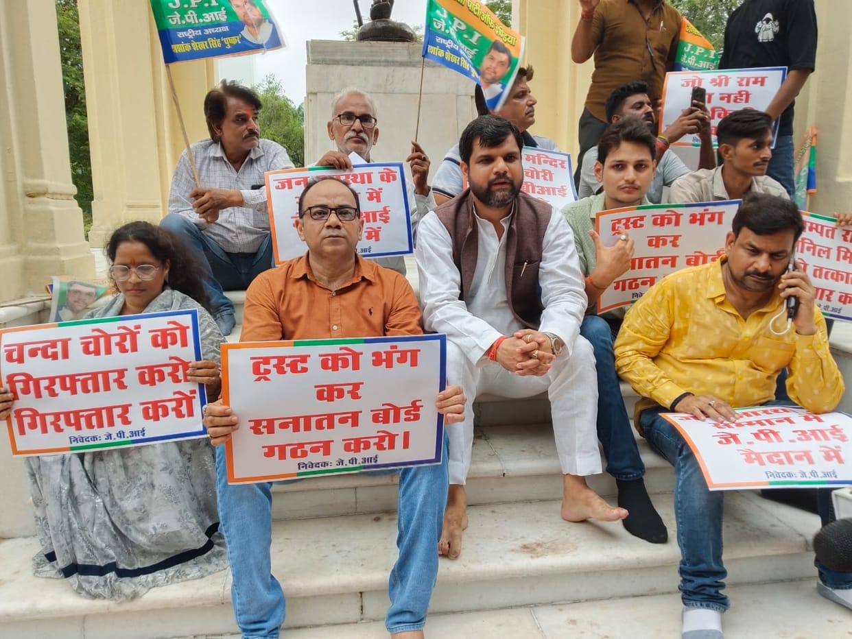 Protest against the theft of donations at the Ram Mandir in Ayodhya.