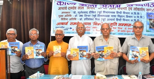 Writers Receive Vibhor Smriti Samman
