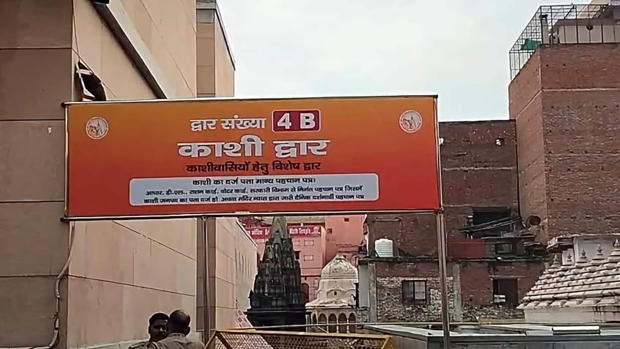 The security of Kashi Vishwanath Dham will be under the surveillance of forces ranging from the ATS to paramilitary units.
