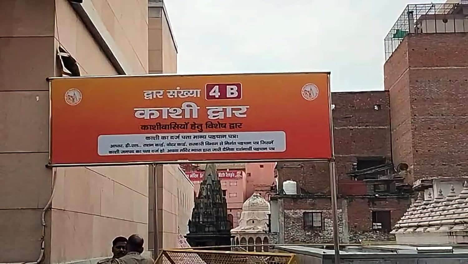 काशी विश्वनाथ मंदिर में दर्शन पूजन काशी द्वार बनाया गया गेट संवाद