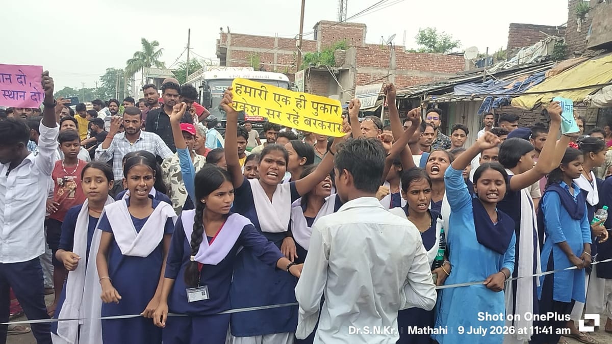Bihar News: मधेपुरा में पूर्व प्रभारी प्रधानाध्यापक के निलंबन पर छात्रों का हंगामा, NH-107 करीब ढाई घंटे जाम