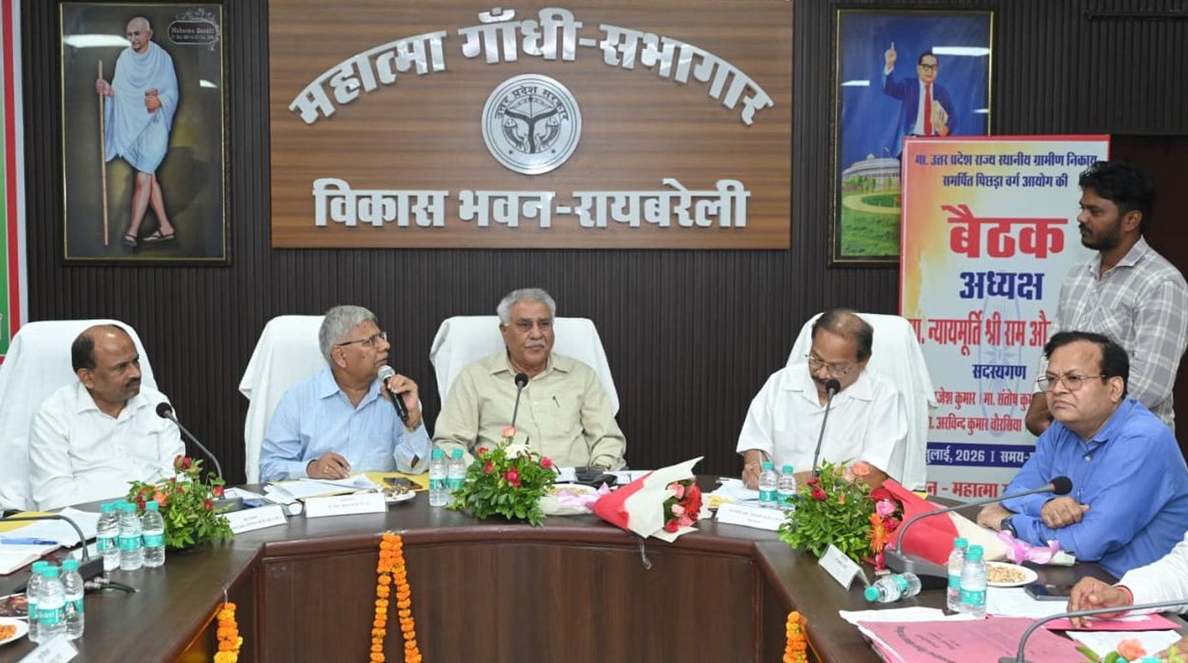 विकास भवन स्थित महात्मा गांधी सभागार में समीक्षा बैठक लेते पिछड़ा वर्ग आयोग के अध्यक्ष (न्यायमू