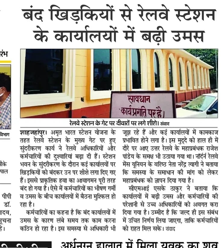 Glass panes installed on windows during station beautification removed; staff gets relief.