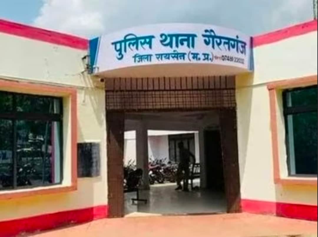 पुलिस थाना गैरतगंज