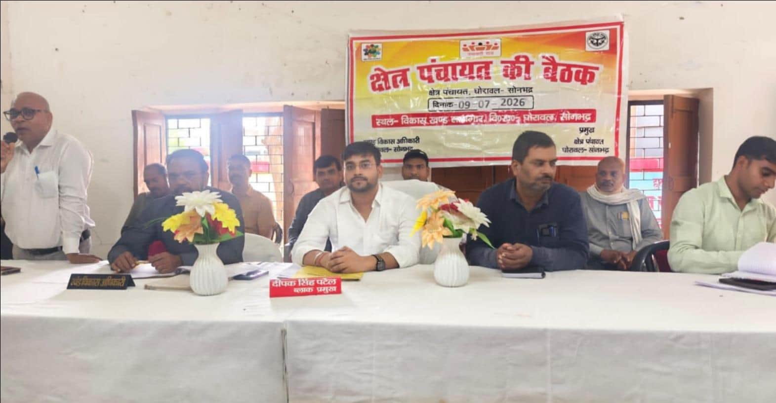 घोरावल ब्लॉक में क्षेत्र पंचायत की बैठक में शामिल लोग।स्रोत स्वयं