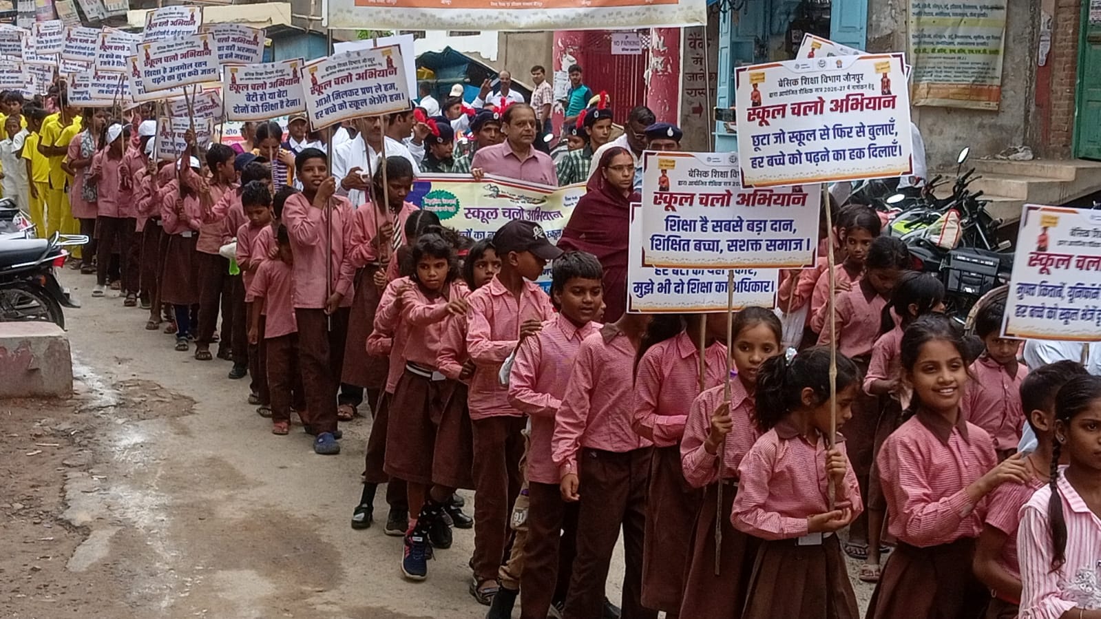 शहर मं स्कूल चलो रैली निकालते विद्यार्थी । संवाद
