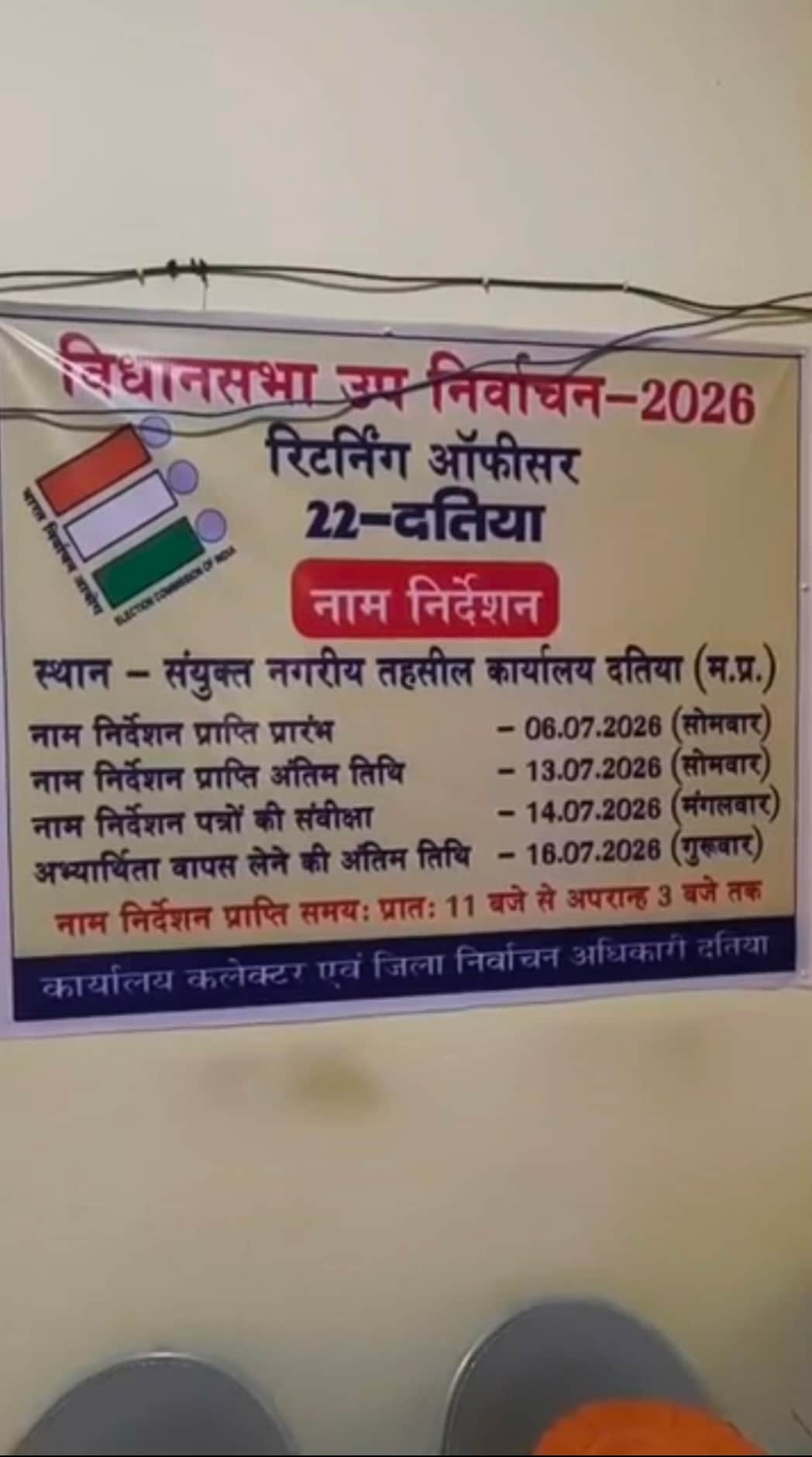 23 candidates have purchased nomination papers in the Datia by-election