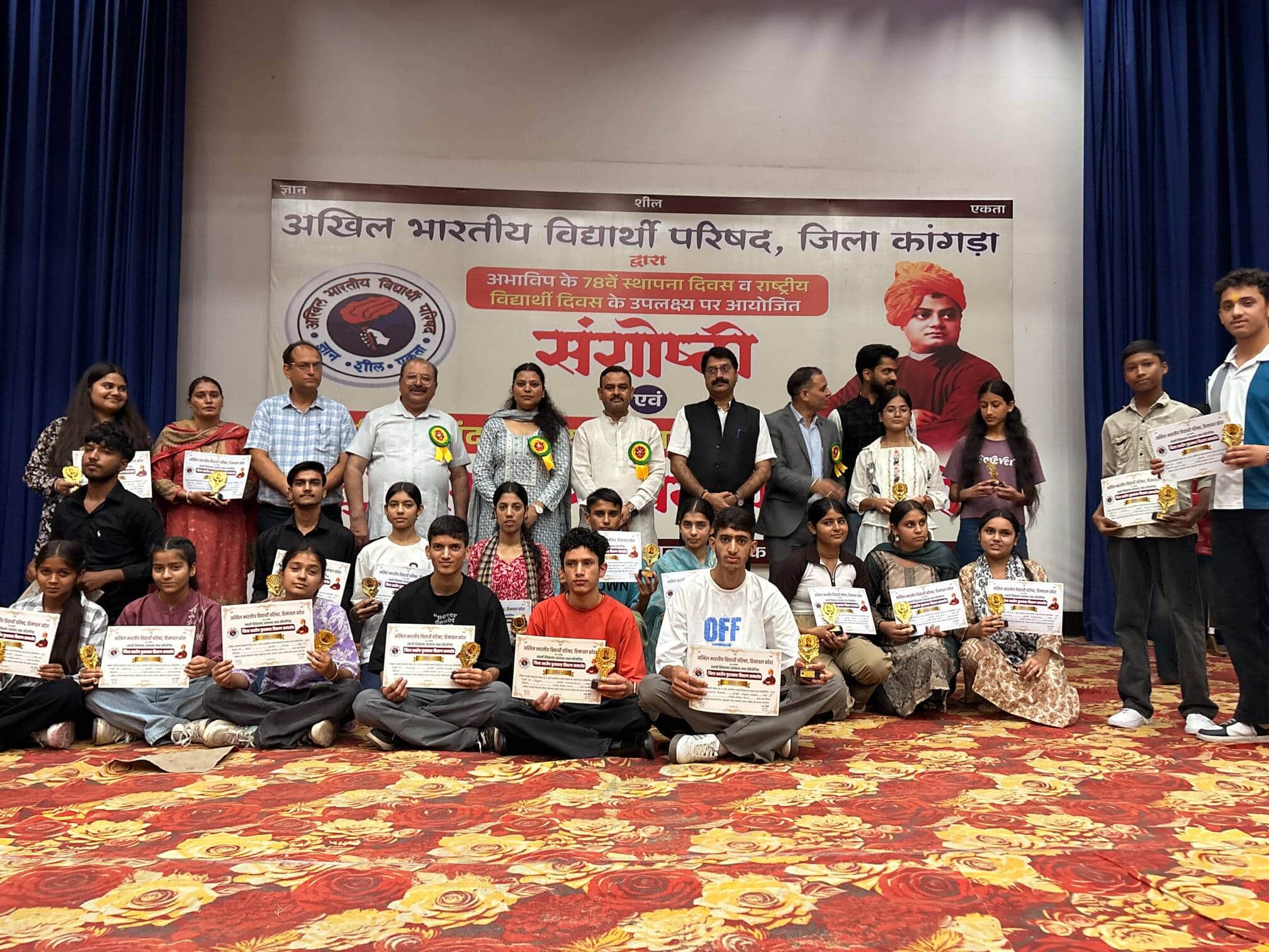 धर्मशाला में एबीवीपी के कार्यक्रम में सम्मानित विद्यार्थी। स्रोत: संगठन