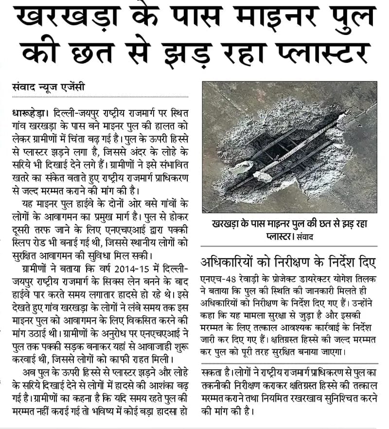 Repair work begins on dilapidated bridge on national highway; people heave a sigh of relief.