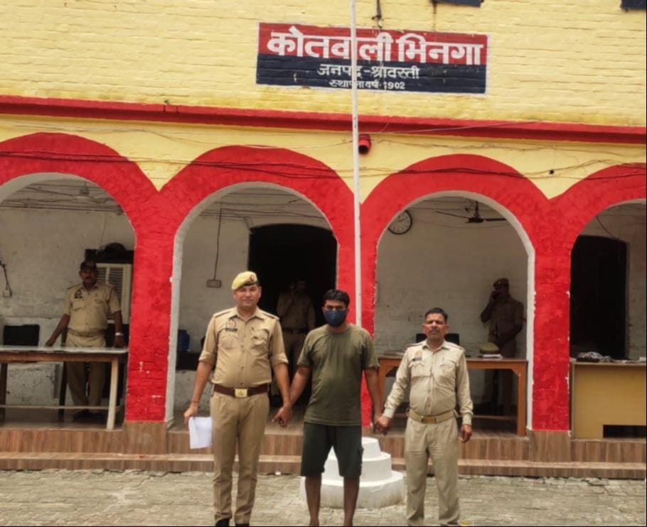 भिनगा पुलिस की गिरफ्त में दुष्कर्म का आरोपी।