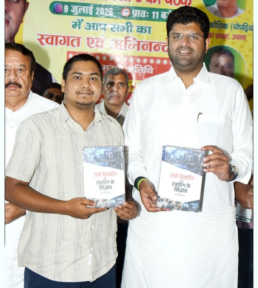 Standards of journalism are declining: Dushyant Chautala