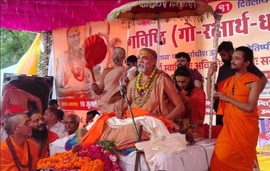 फोटो-20- हफीजाबाद स्थित बलखंडेश्वर धाम में धर्मसभा में संबोधित करते शंकराचार्य स्वामी अविमुक्ते