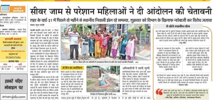 Sewerage problem resolved in Ward 21; residents get major relief