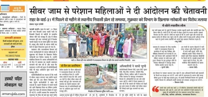 Sewerage problem resolved in Ward 21; residents get major relief