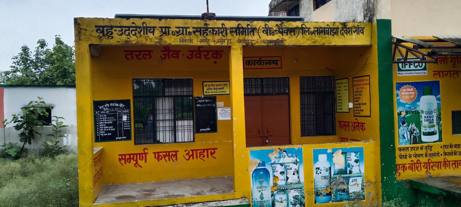 बहुउद्देश्यीय प्राथमिक ग्रामीण सहकारी समिति लालबोझा दर्वेश गांव में लगा ताला।- संवाद