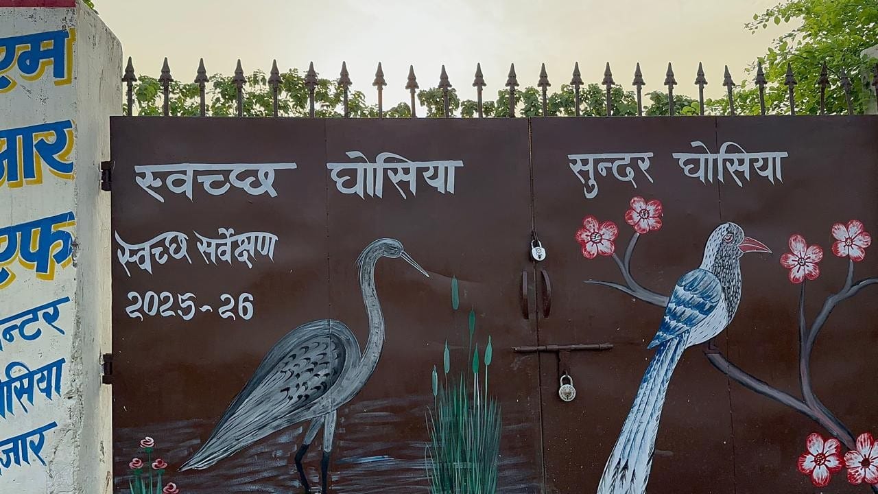 घोसिया एम आर एफ सेंटर पर लटका ताला l संवाद