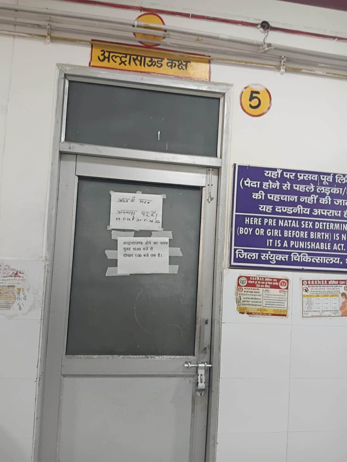 Patients left in the lurch due to unavailability of ultrasound scans.