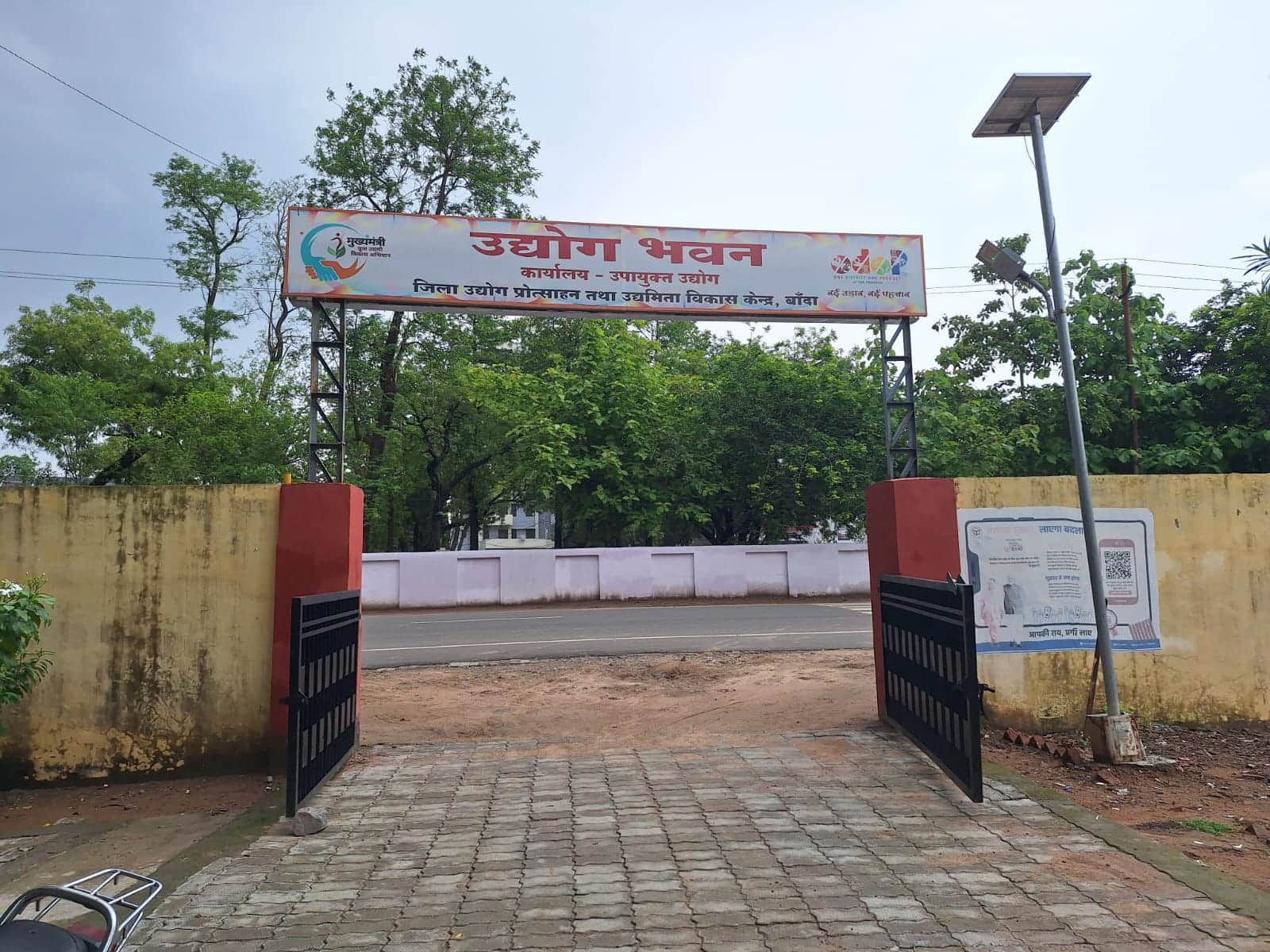 उपायुक्त उद्योग कार्यालय। संवाद