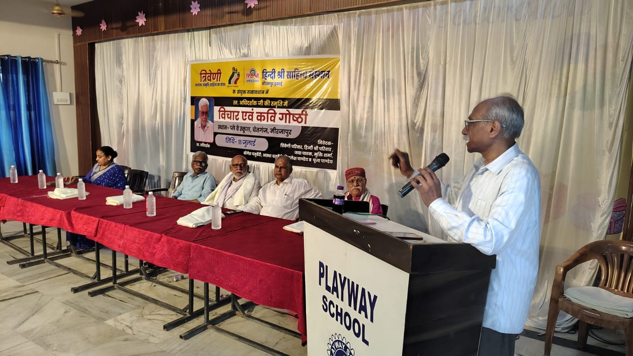 Supervisors became the 'Kohinoor' of literature and gained fame in Mirzapur: Bhagwati Chaudhary.