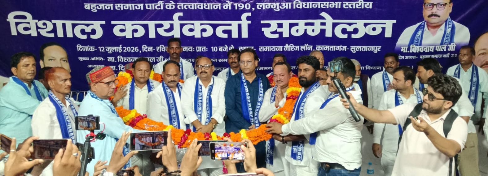 भदैंया के कामतागंज स्थित एक मैरिज लॉन में आयोजित बसपा के कार्यकर्ता सम्मेलन में मुख्य अतिथि क