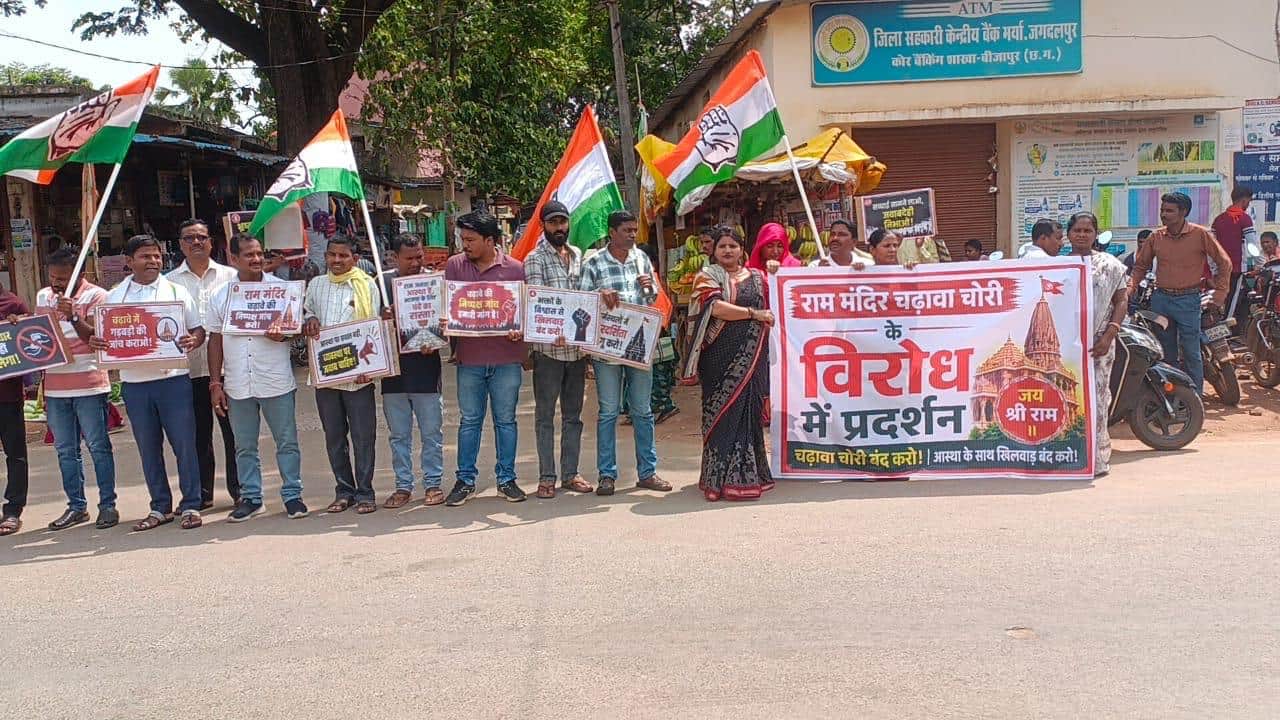 प्रदर्शन करते कार्यकर्ता