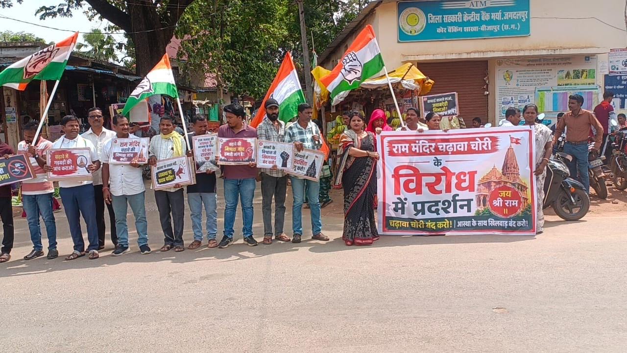 प्रदर्शन करते कार्यकर्ता