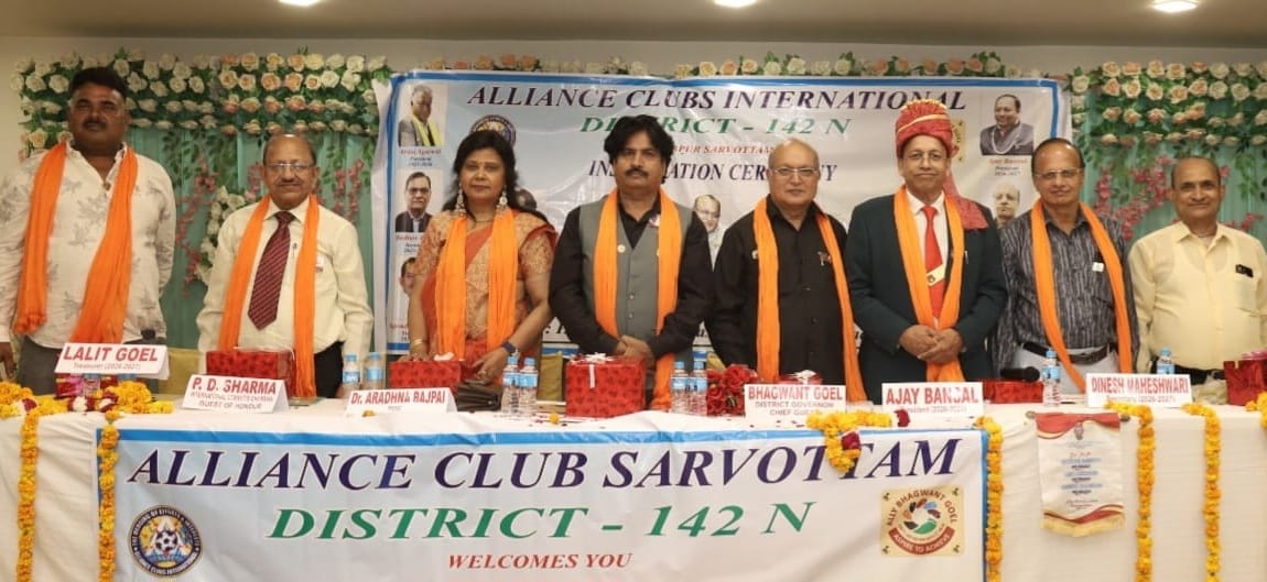 एलायंस क्लब क्रिस्टल के अधिष्ठापन समारोह के कार्यक्रम में भाग लेते पदाधिकारी। संवाद