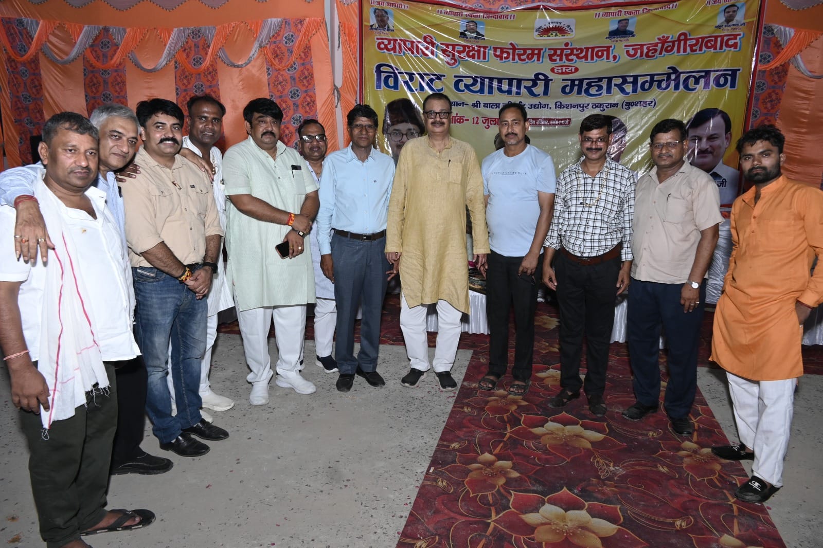 जहांगीराबाद में हुए विराट व्यापारी महासम्मेलन में शामिल अतिथि व व्यापारी। संवाद