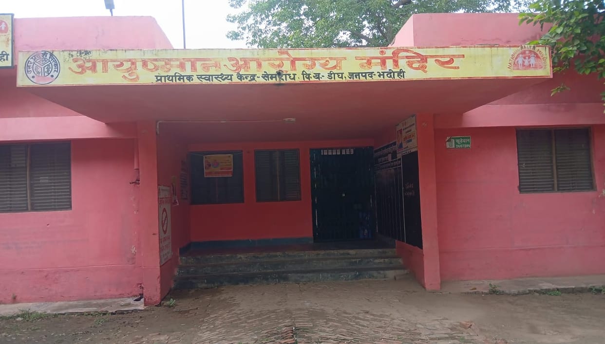 Semradh PHC remained locked until 10:05 AM; ASHA workers were seen resting on beds in Lalanagar