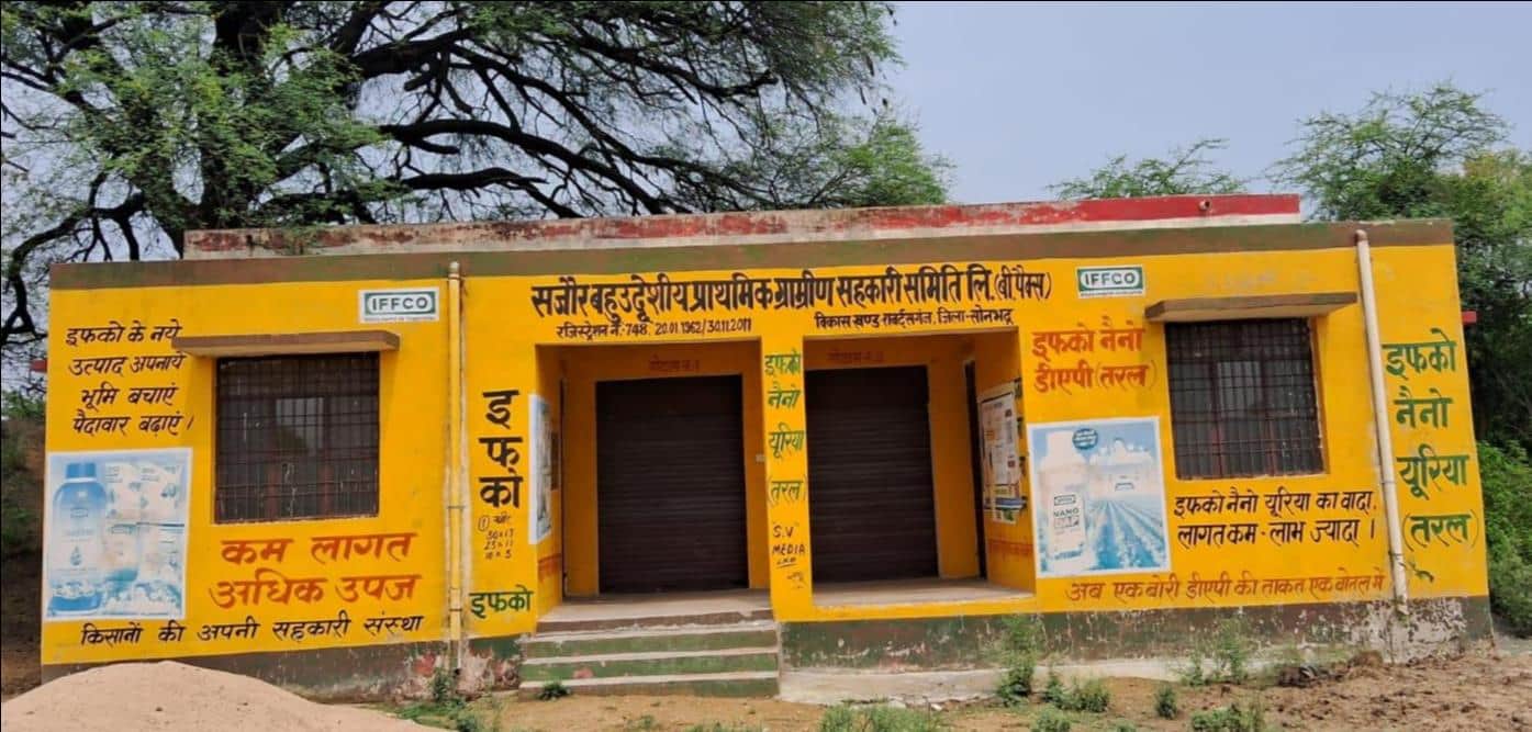 साधन सहकारी समिति। आर्काइव