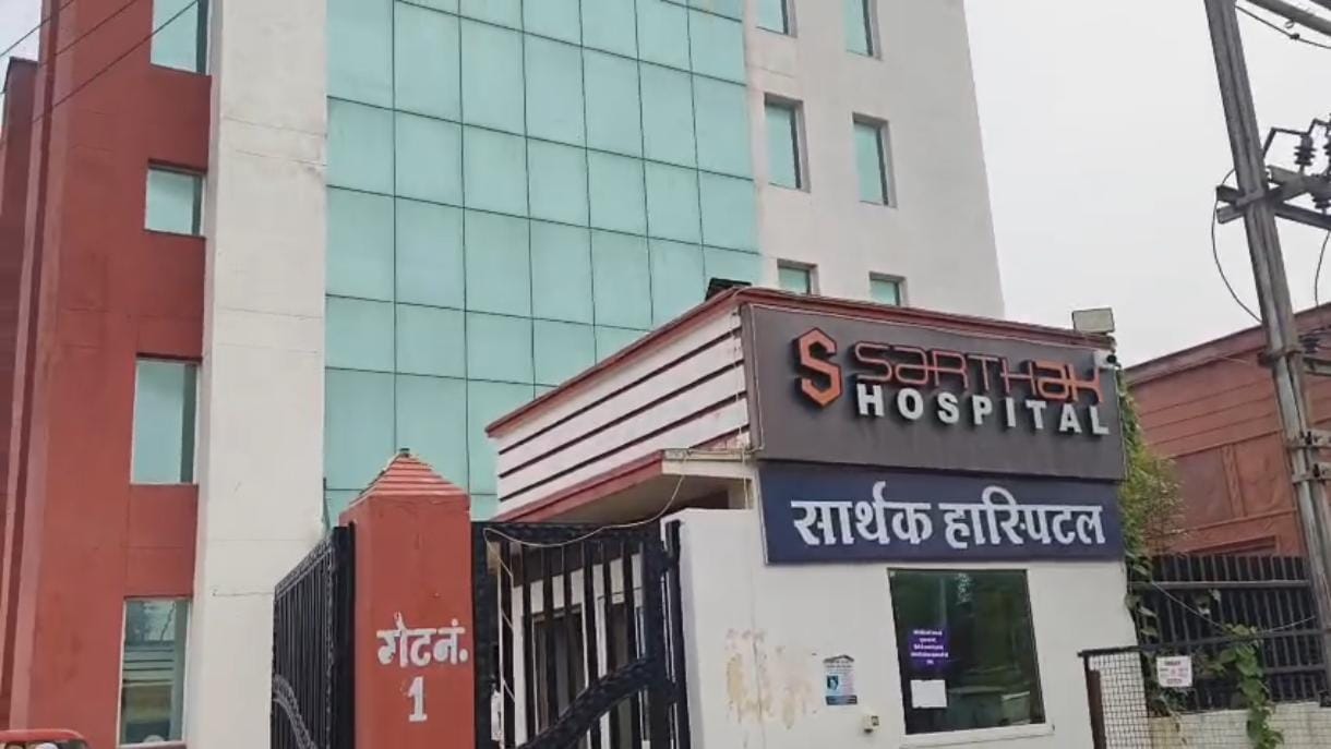 अस्पताल