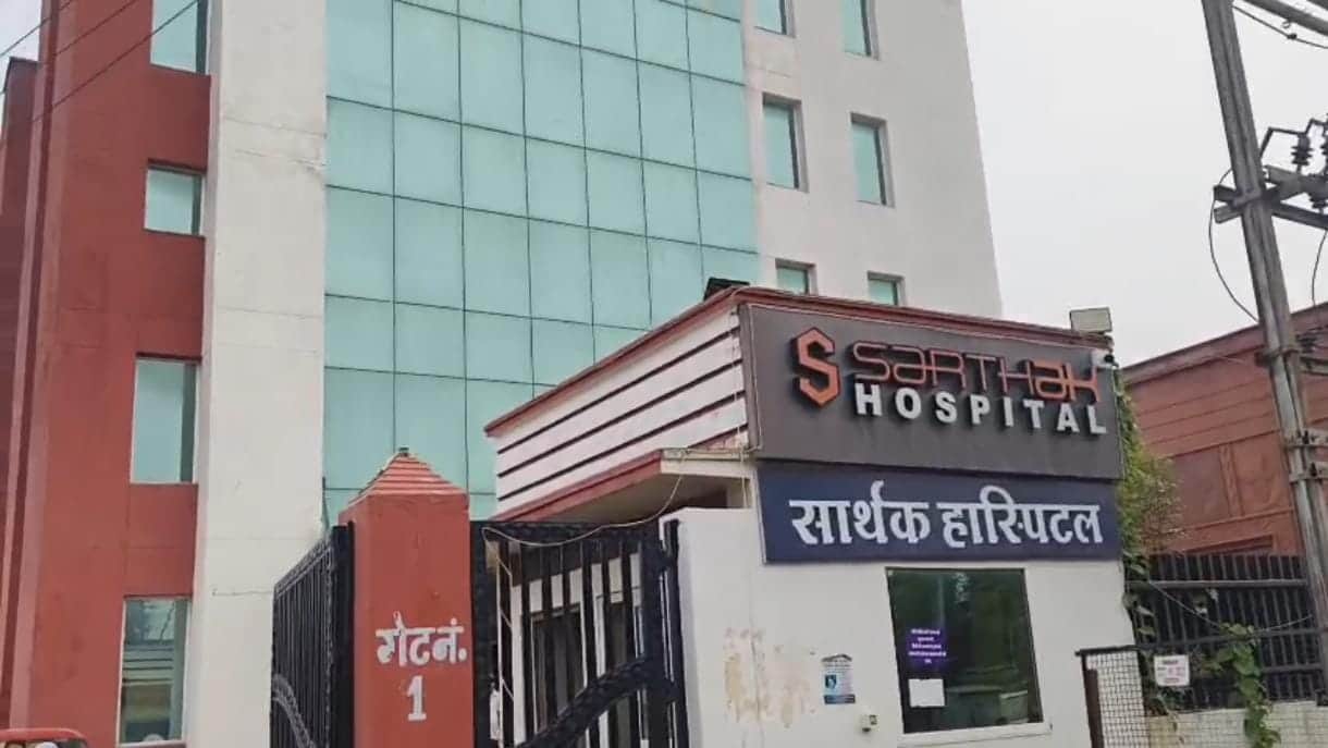 अस्पताल