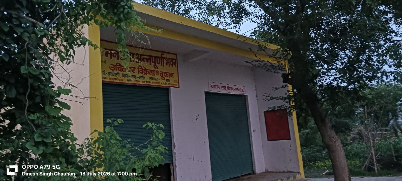 बड़रांव ब्लॉक के हरथौली में बना अन्नपूर्ण भवन। संवाद
