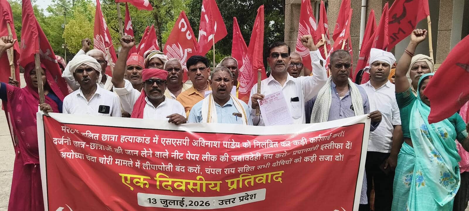 कलेक्ट्रेट में विरोध प्रदर्शन करते संयुक्त वामपंथी दल के पदाधिकारी। संवाद