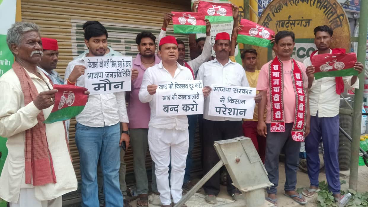 SP workers outraged over farmers not receiving fertilizer; staged a protest to express their opposition