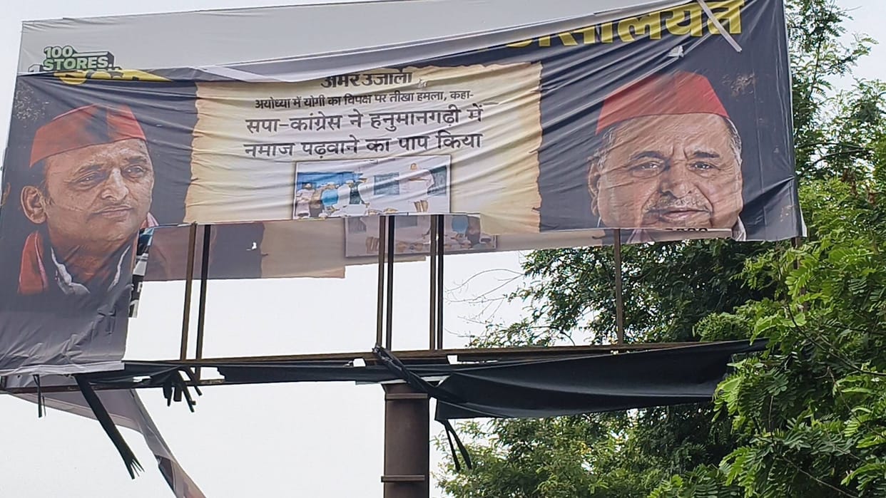 'Poster war' in the city over the Ram Mandir donation box issue; Municipal Corporation gets banners removed