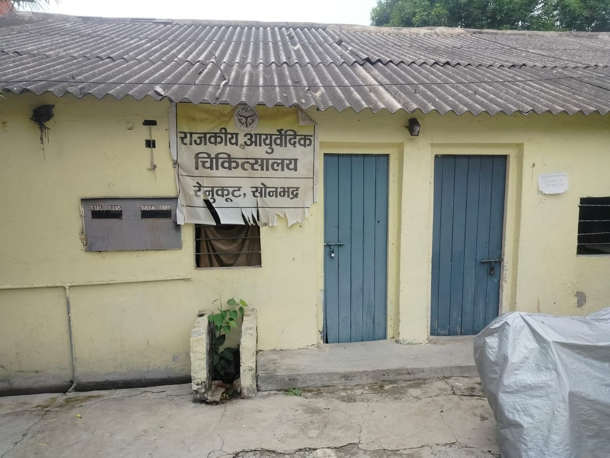 Ayurvedic hospital opens only two or three days a week; patients facing difficulties