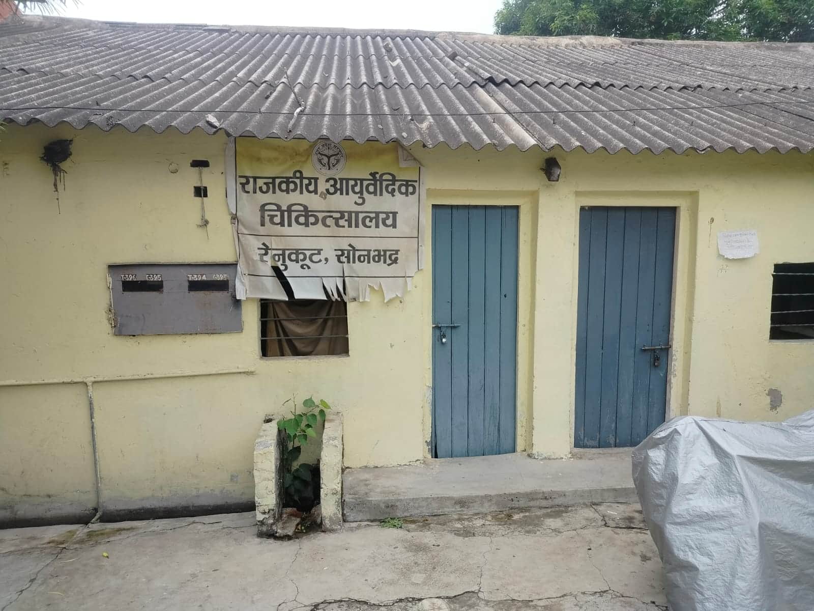 रेणुकूट के हिंडाल्को कॉलोनी स्थित राजकीय आयुर्वेदिक चिकित्सालय। संवाद
