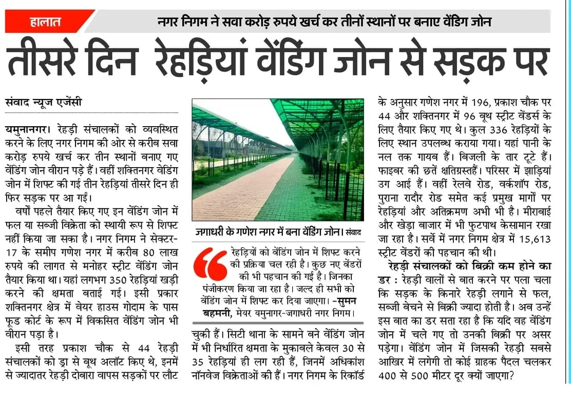 Unfulfilled promises made by officials and 43 proposals will be discussed in the Municipal Corporation House
