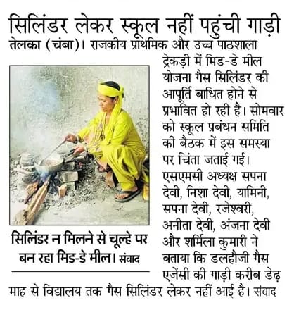 अमर उजाला मे प्रकाशित खबर