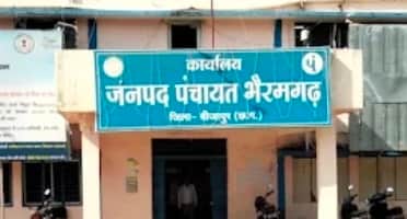 भैरमगढ़ जनपद पंचायत