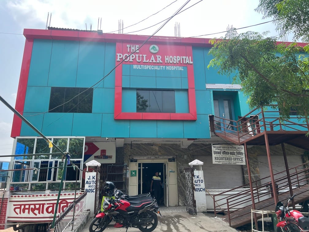 नगर के भीटी में बंद पड़ा द पापुलर हास्पिटल।संवाद