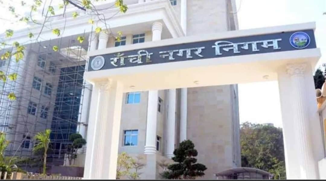 रांची नगर निगम