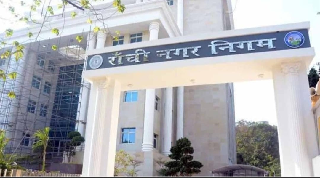 रांची नगर निगम