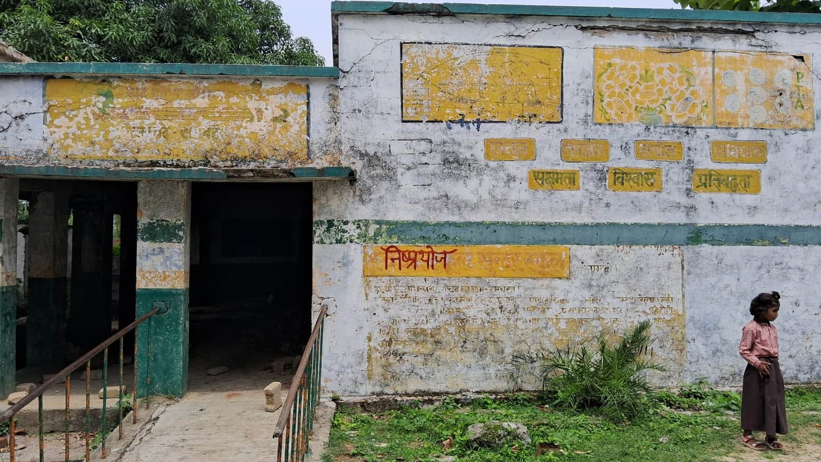 रौप ग्राम पंचायत के कंपोजिट विद्यालय स्थित जर्जर प्राथमिक विद्यालय भवन और पास में खेलती छात्रा