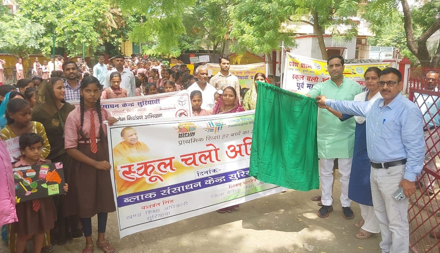 सुरियावां में स्कूल चलो अभियान की रैली हरी झंडी दिखाकर रवाना अतिथि। स्रोत संगठन