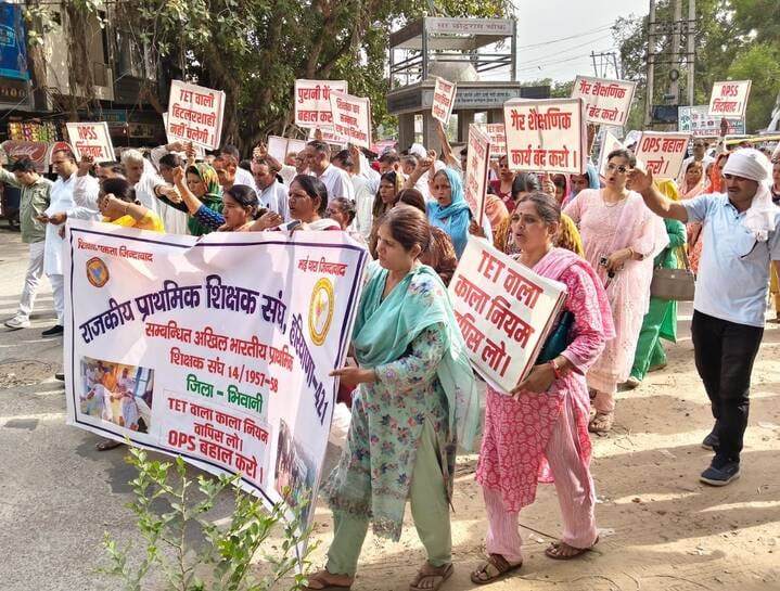 Teachers raised their voices against the TET requirement, and the Primary Teachers' Association handed over a memorandum to the MP's representative.