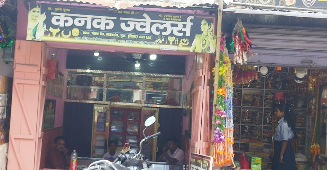 muzaffarpur sahebganj kanak jewellers 8 lakh jewellery theft gola road