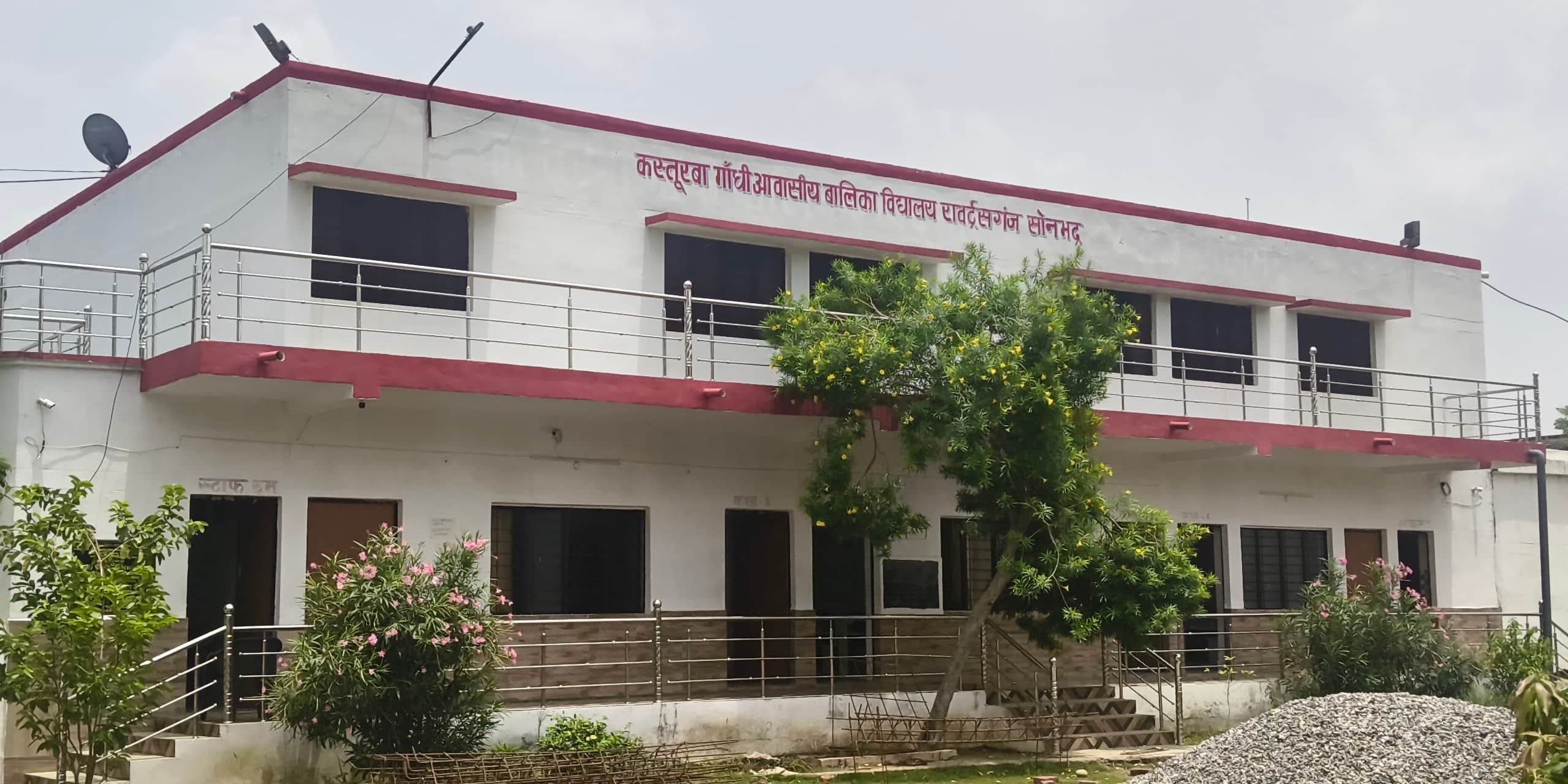 उरमौरा स्थिति कस्तूरबा गांधी बालिका विद्यालय।संवाद