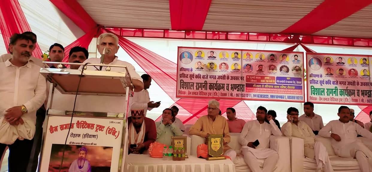 Surya Kavi Baje Bhagat Jayanti Celebrated with Renditions of Ragni